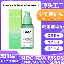 跨境外贸积雪草无香精华液定制安瓿舒缓镇静面部精华OBMOEM代加工