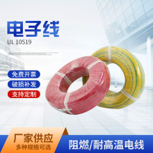 Sҹ UL10519 ӾӾݗոߜPVC^늾