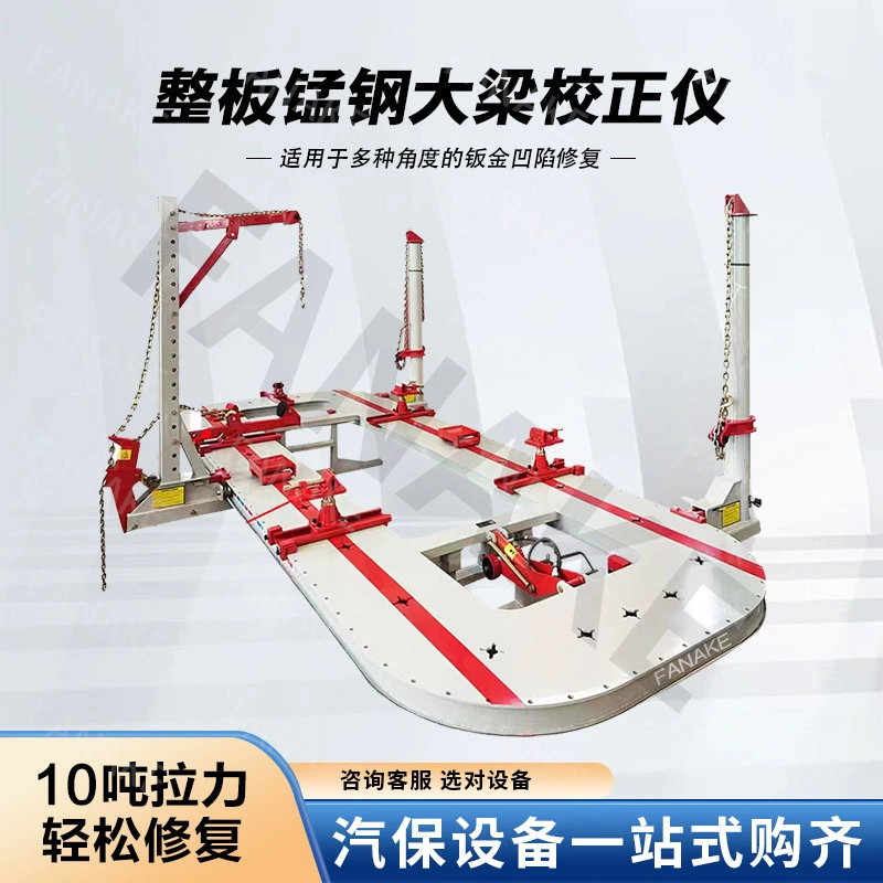 Fanaco, цельнолистовая мanganовая стальная пластина, корректор балки, корректор балки, мощная формовочная платформа