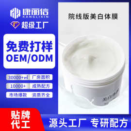 烟酰胺美白身体乳全身提亮肤色去角质院线同款冷白皮乳酸牛奶体膜