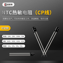 NTC��������С��ͷ10K3950NTC��������CP�� ���ߴ����¶ȴ�����