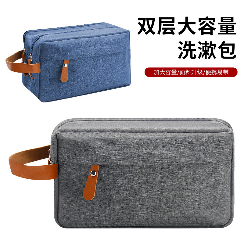 Cross-Border Men's Toiletry Bag, Travel Bag, Skin Care Product Storage Bag, Hand-Held Travel Double-Layer Moisture-Proof Cosmetic Bag