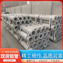 聚金鑫厂家6061T6铝管6063T5大口径薄厚壁铝合金管7075T6