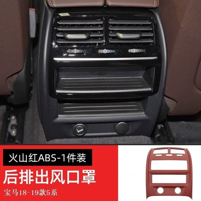 Other Automotive Interior Supplies | car interior supplies - 18-19-5-series-rear-air-ventvolcanic-red