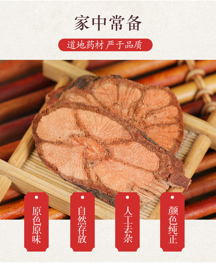 Dried Jiulong Teng Vine Slices 500g Chinese Herbal Tea Ingredient overview