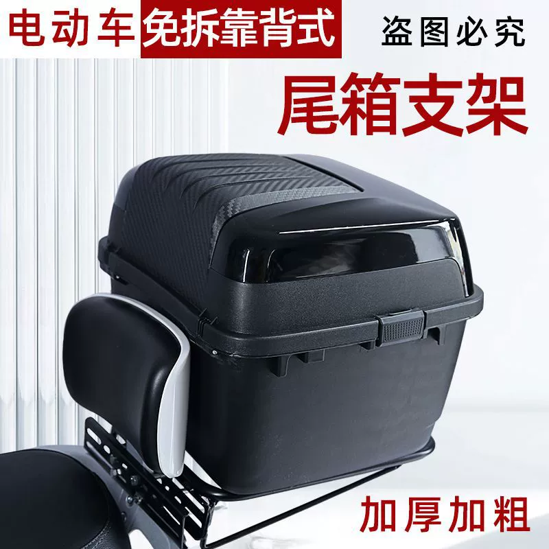 Электрический мотор багажник утолщенный универсальные безразборные задние полки