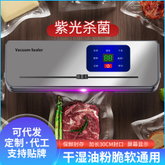 跨境无线充电全自动真空封口机包装机食品保鲜机家用密封机塑封机