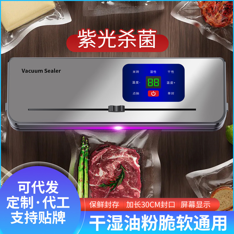 跨境无线充电全自动真空封口机包装机食品保鲜机家用密封机塑封机|undefined
