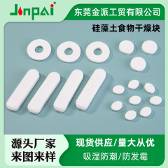 乾燥剤アロマアロマ珪藻土香薫石膏香薫珪藻泥香片固体客供logo