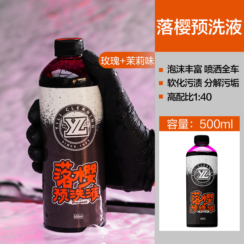 라오팅 핑크 프리워시 솔루션 (500ml)