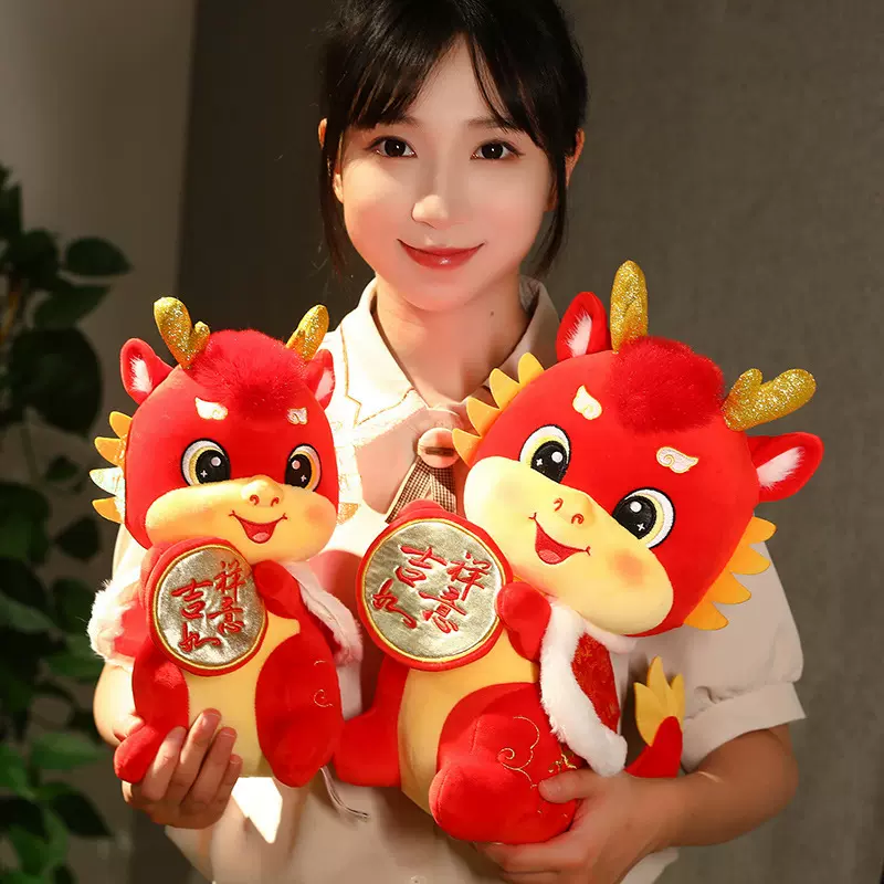 龙年吉祥物毛绒玩具中国龙公仔如意吉祥龙玩偶2024布娃娃摆件
