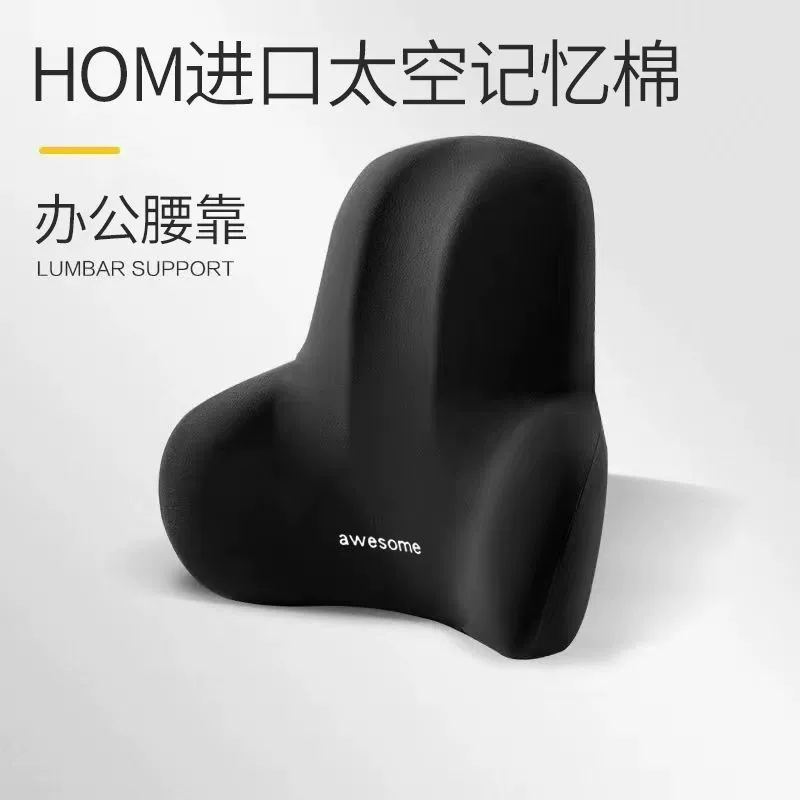 Я поясничная офисная подушка подушка подушка сиденье сиденье авто память пена спинка