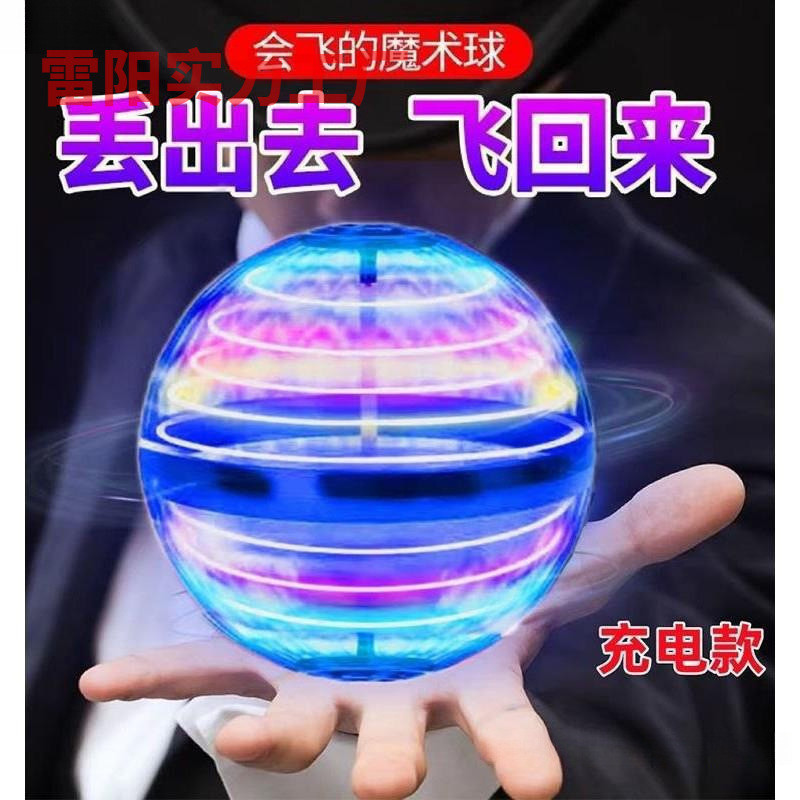 Induction magic smart toy