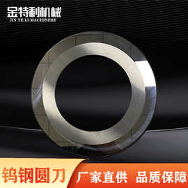 钨钢分纸机单刀片 分纸单刀 瓦楞纸板分纸薄刀厂家直销 现货三包