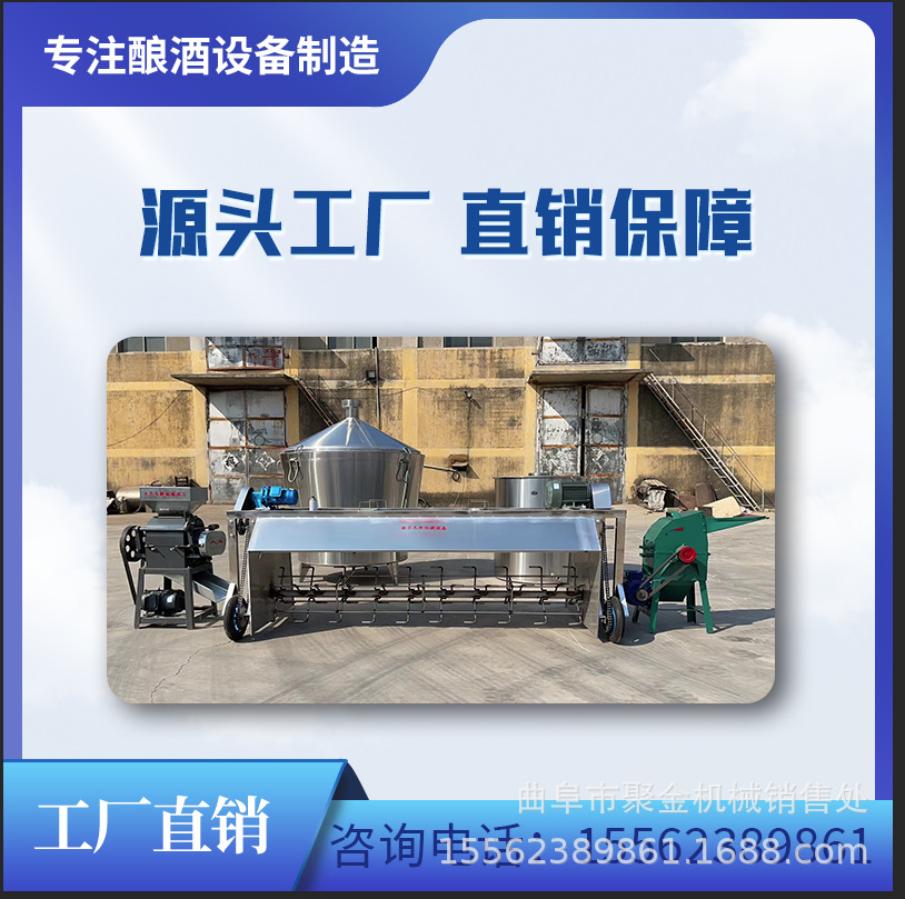 酒糟拌料机不锈钢打茬机地风式降温拌曲拌料机多功能扬茬机厂家