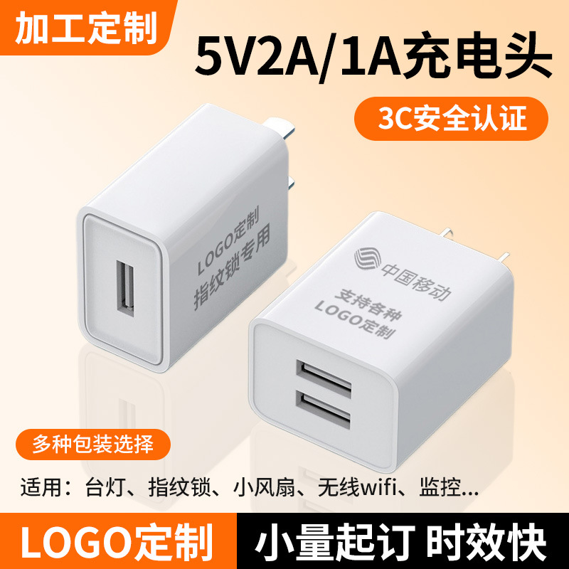 Personalizado logo5V2A cabezal de cargador enchufe USB tabletas Android cabezal de carga rápida universal 10W cabezal de carga de teléfono móvil