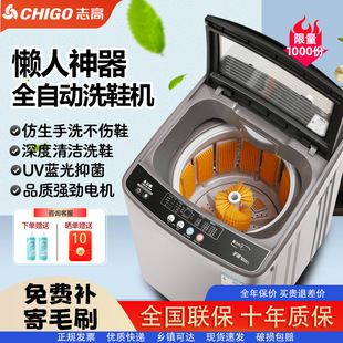 Chigo Fully Automatic Shoe Washing Machine with Integrated Washing and Drying, Wall-Mounted Brush, Blue Light Drying, Small Shoe Brushing Machine, Lazy Shoe Brushing Artifact