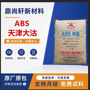 ABS�����DG417ע�ܼ� �߹���п��_ �����܇����⚤ԭ���w��