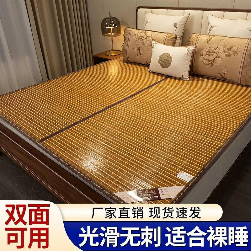 凉席竹席家用可折叠1.5M双人1.8双面席学生宿舍0.9席子草席冰丝席