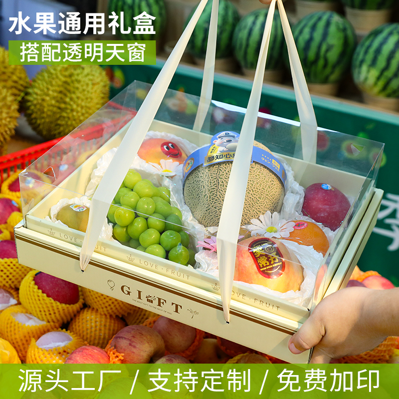 水果包装盒新春送礼礼盒空盒子创意透明手提礼品盒现货批发