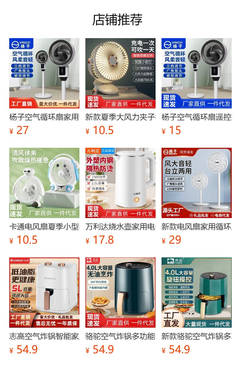 预览状态下无法点击,发布后,可点击跳转到对应的商品页面