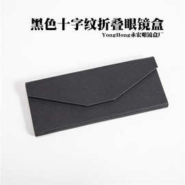 折叠手工眼镜盒定制时尚简约高级感黑色皮质三角手工眼镜盒子批发