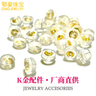 Ehao Jewelry 18K Gold Silicone Ear Wall Ear Plug Ear Forced Silicone Ear Back Earring Accessories Rose Gold G18K Gold