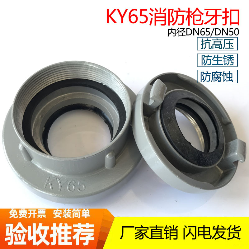 消防配件零件农用KY50/65/80/100 内螺纹管牙接口消火栓配件