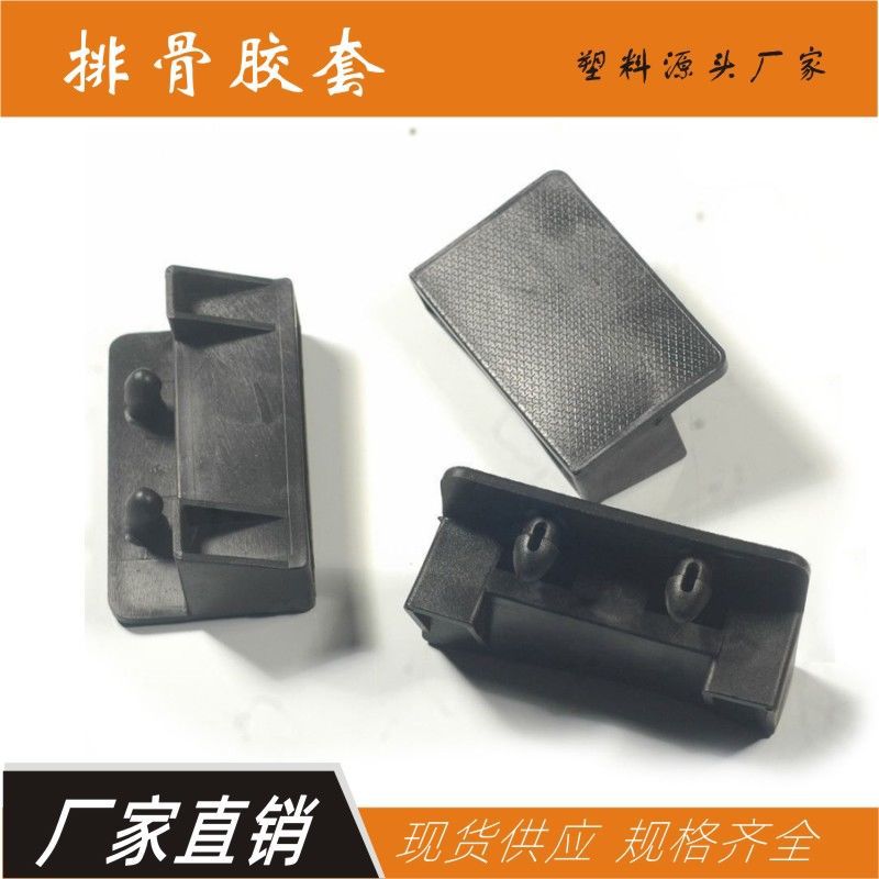 尼龙排骨套床架塑料件床条连接胶套板扣双钉套家具塑胶配件龙骨套