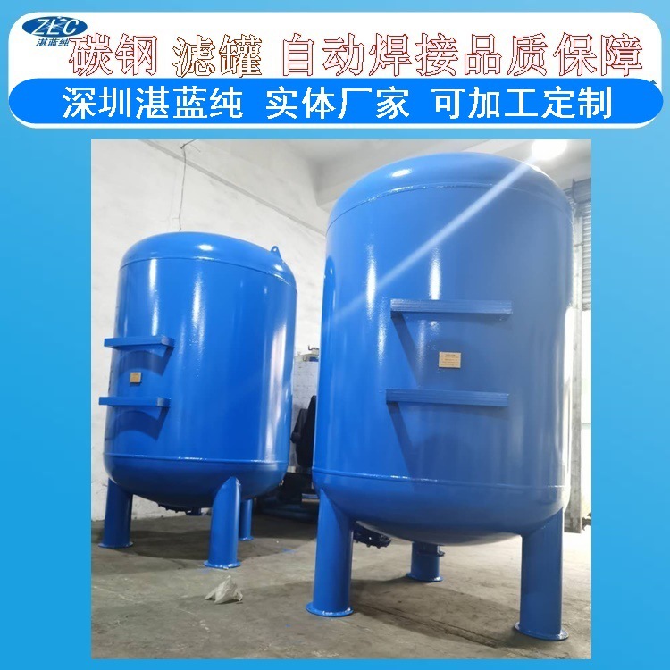 碳钢过滤器水处理过滤罐石英砂污水回用水处理罐印染罐高效