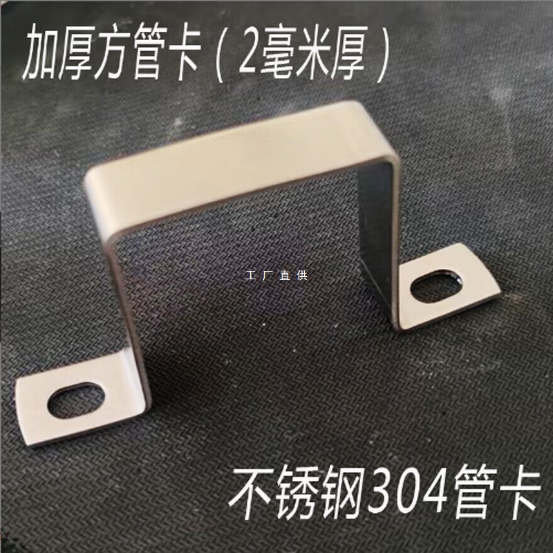 304 Stainless Steel Square Clamp Square Tube Buckle Riding Card Hoop Pipe Clamp Right Angle Bracket Clamp U-Shaped Tube Square Tube Clamp