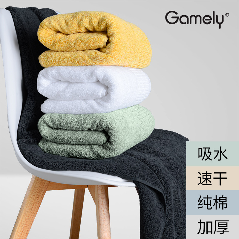 Category a [630g] Thickened Pure Cotton Bath Towel, High-End Adult Bath Towel 150g Five-Star Hotel Cotton Towel