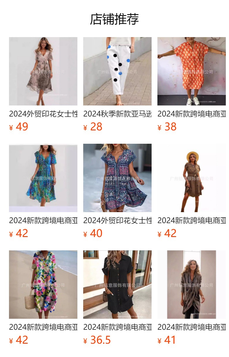 预览状态下无法点击,发布后,可点击跳转到对应的商品页面