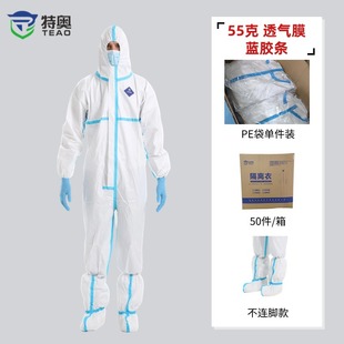 Disposable Protective Clothing Sf Breathable Membrane Full-Body Coverall Without Foot Protection, Dustproof, Breathable and Lightweight for Pig Farms