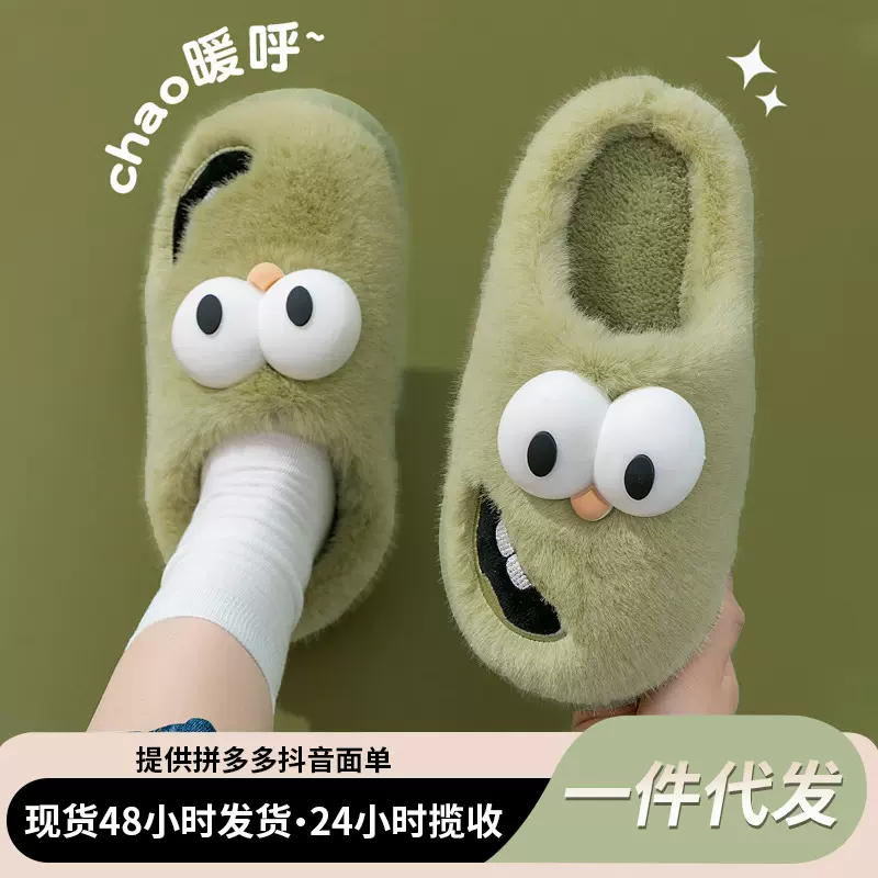 居家拖鞋冬天家用厚底包头棉拖鞋女可爱大眼狗鞋室内防滑鞋子男