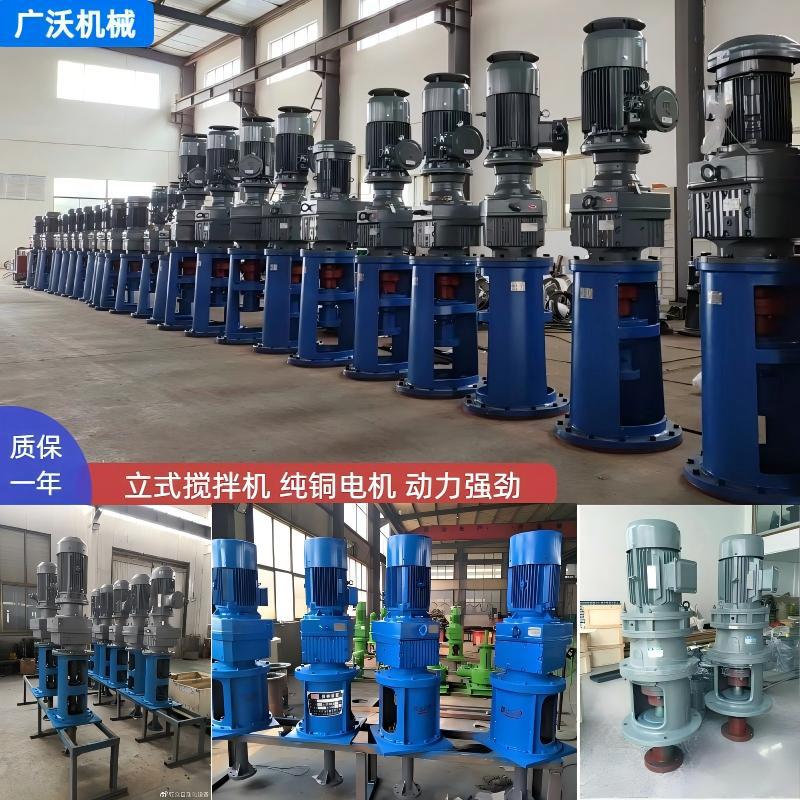 大型工业浆式搅拌器混凝絮凝化工加药慢速低速混合立式搅拌器广沃