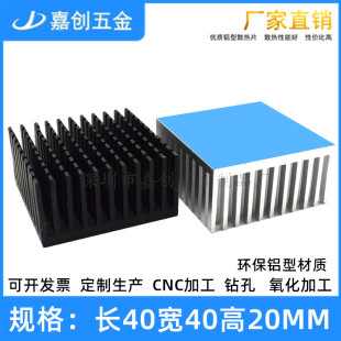 �X�ͲĎ����z�_��ɢ��Ƭ40*40*20MM оƬIC CPU����PCB���ɢ����