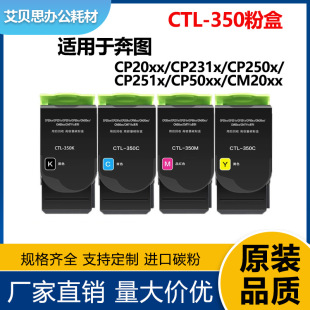 �m�ñ��DCTL-350�ۺ� CM7115DN CP2510DN�ۺ�CM5055DN̼�ۺ�