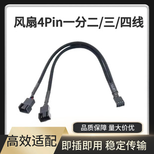 �L��4Pinһ�ֶ�/�����L�� PWMɢ���L�Ⱦ�  �����L��һ���ľ�0.27m