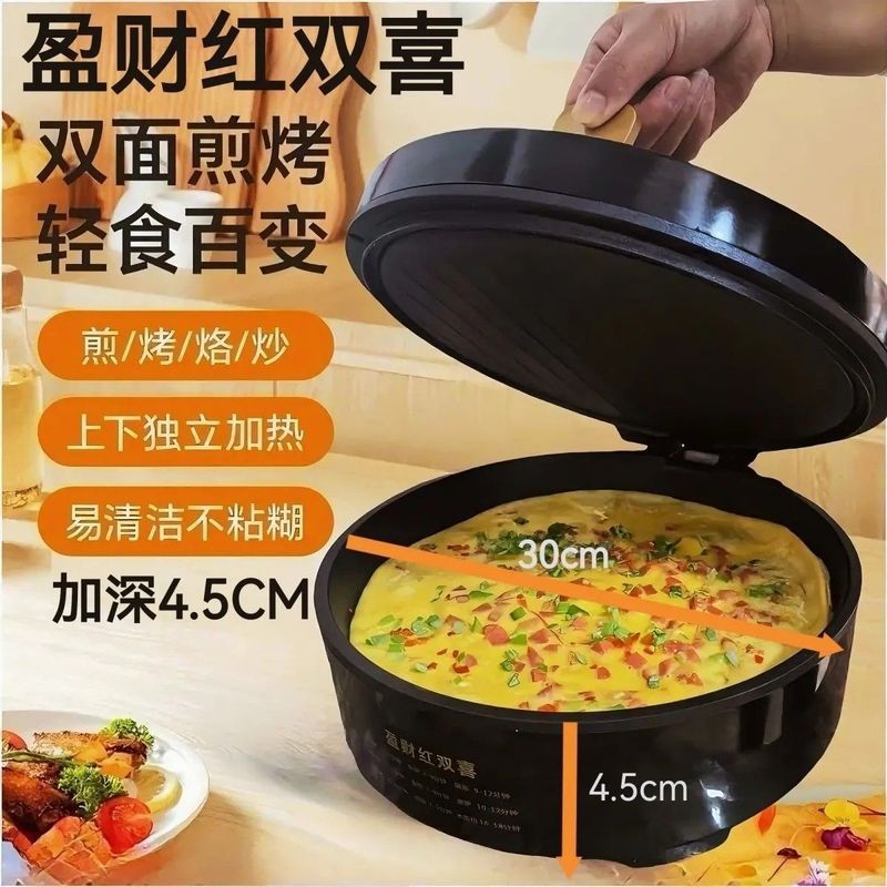 电饼铛烙饼专用家用双面加热加深悬浮烤肉煎蛋煎烤盘早餐机电饼档|undefined