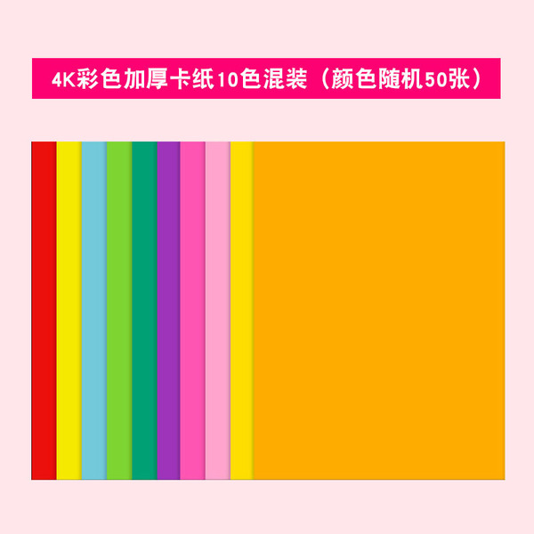 Children's cardboard for students