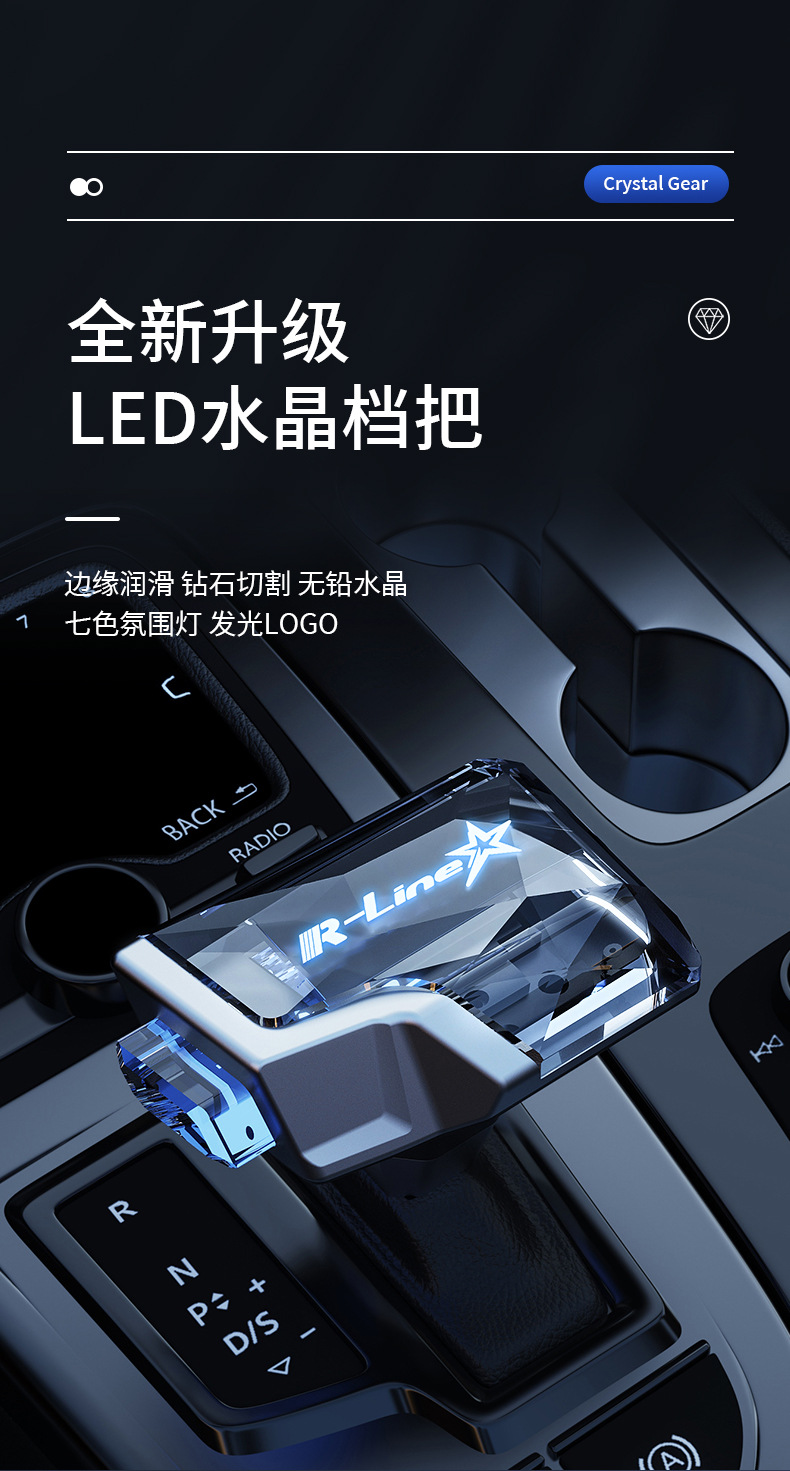 Suitable for Full Range of Popular Crystal Gear Knob Touch Sensor Gear Head Gear Lever Handball Led Crystal Gear Shift