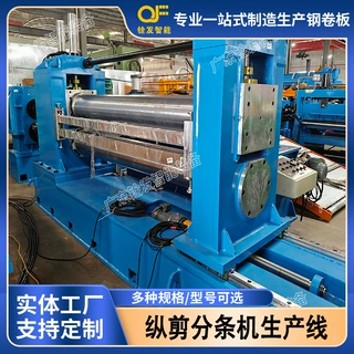 纵剪机工厂定制冷轧卷镀锌卷分条机金属带材精密分切开卷设备重型