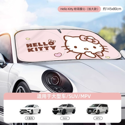 Sürətlər qutusu və əl tormozu başlıqları: Internet Celebrity New Car Decoration Parking - sunshade-front-panel1-extra-large-with-black-rubber-bottom-inside