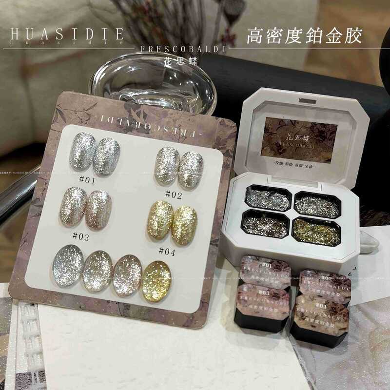 Huasi Die - Four-Color High-Density Platinum Gel No-Wash Line Drawing Glitter Platinum Gel Mini Four-Grid Huasi Die - Four-Color High-Density Platinum Gel No-Wash Line Drawing Glitter Platinum Gel Mini Four-Grid
