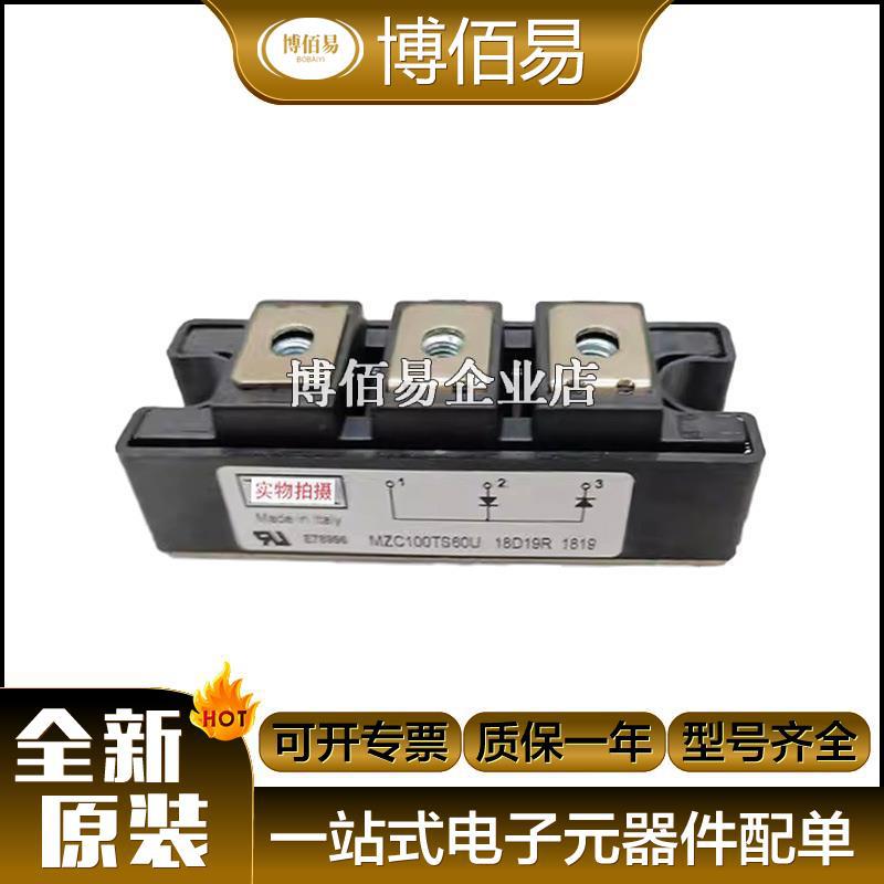 MZC100TS60U 二极管模块 稳压二极管 功率模块 电子元器件