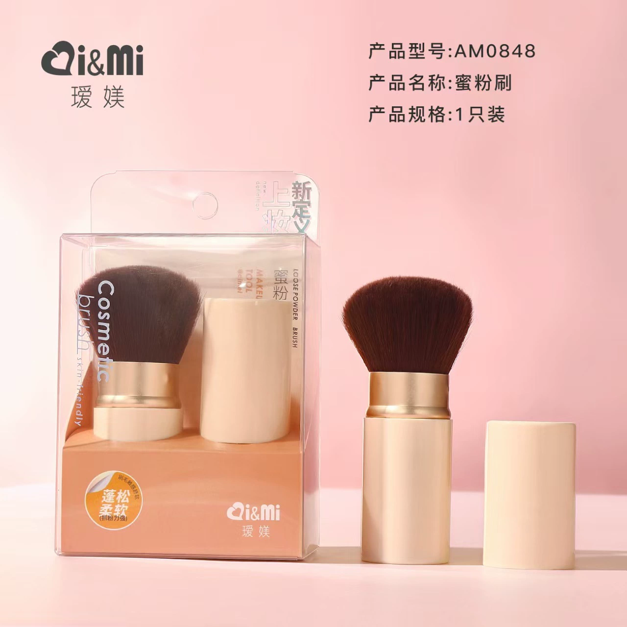 Итиф Brush, пудра для лица, маска для лица, хайлайтер для контурирования