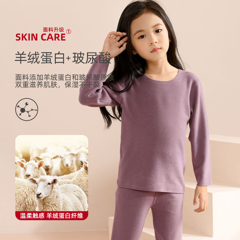 Children's Thermal Underwear Set for Girls, Kids' Thermal Clothing, Boys' Autumn and Winter Thickened Thermal Wear with German Velvet