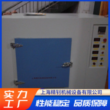 500度高溫真空烘箱實驗室電熱干燥箱智能溫控操作簡便