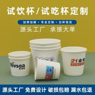 一次性纸杯定制加厚咖啡家用结婚办公银行饮水杯广告杯子定做批发